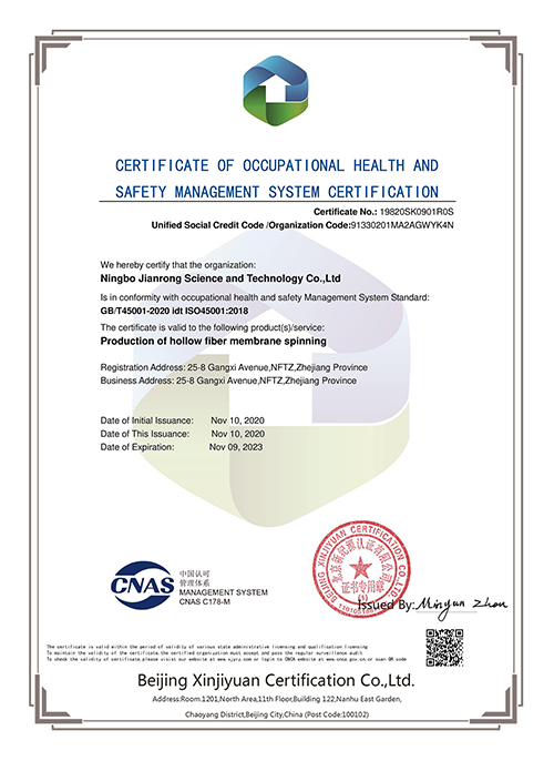 宁波华体育会app官网MBR膜-职业健康安全管理体系认证证书（英文）